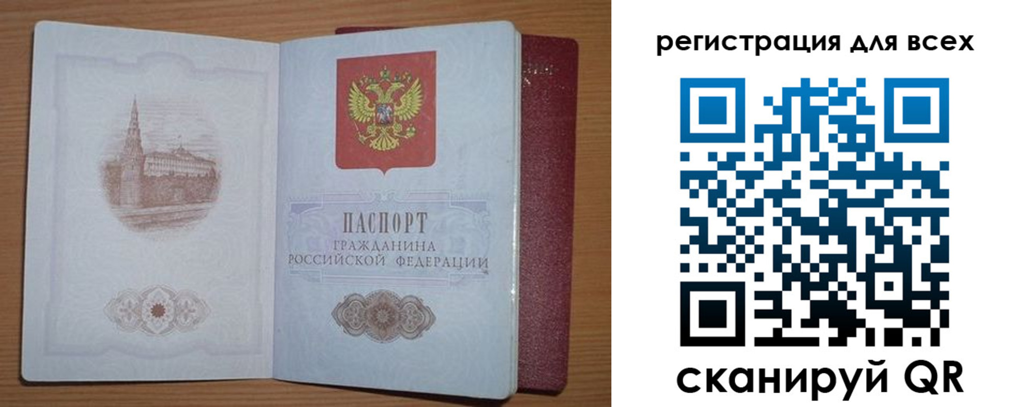 прописка иностранных граждан в Жуковском