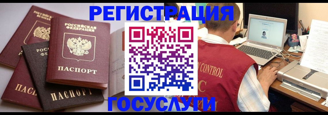 временная регистрация госуслуги в Жуковском